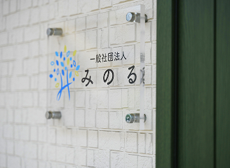 イメージ：エントランス・看板